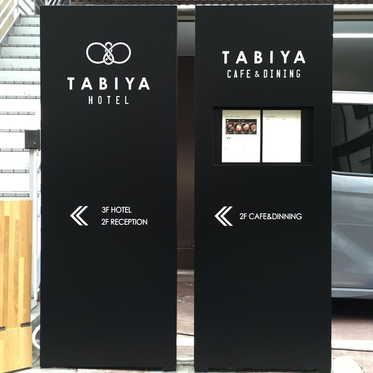 Tabiya Hotel Kjóto Exteriér fotografie