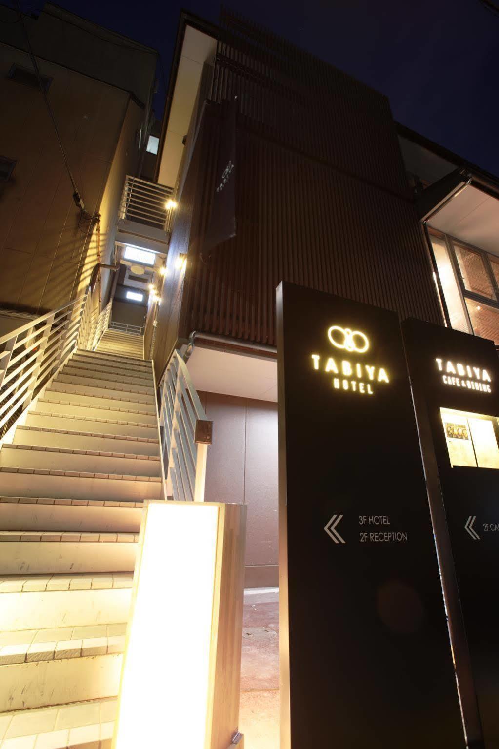 Tabiya Hotel Kjóto Exteriér fotografie